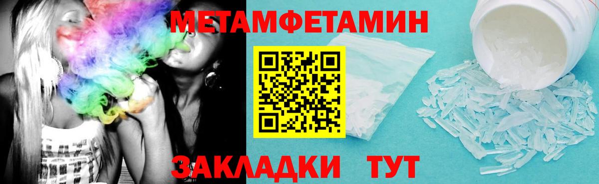 АМФЕТАМИН Розовый  Вход с VPN  Михайловск 
