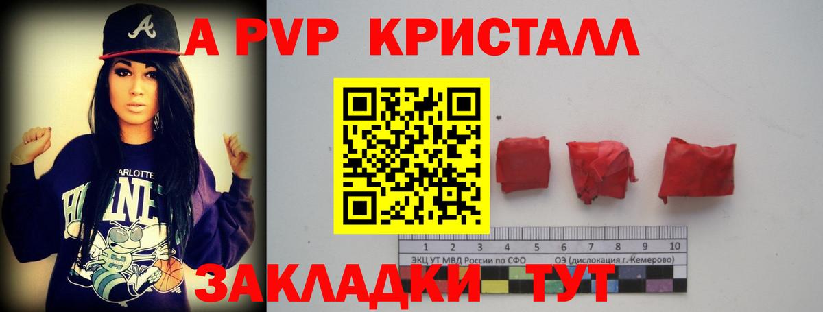 Михайловск  Alpha-PVP мука  APVP  цены   Вход с VPN  A PVP Соль 