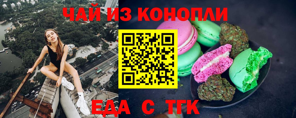Михайловск  Canna-Cookies конопля  Вход с VPN 