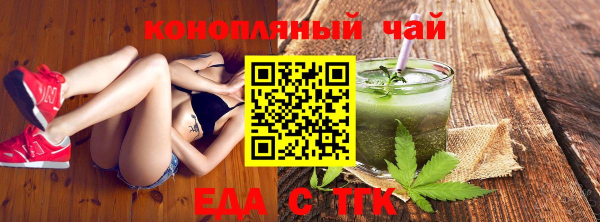 Вейп ТГК Михайловск
