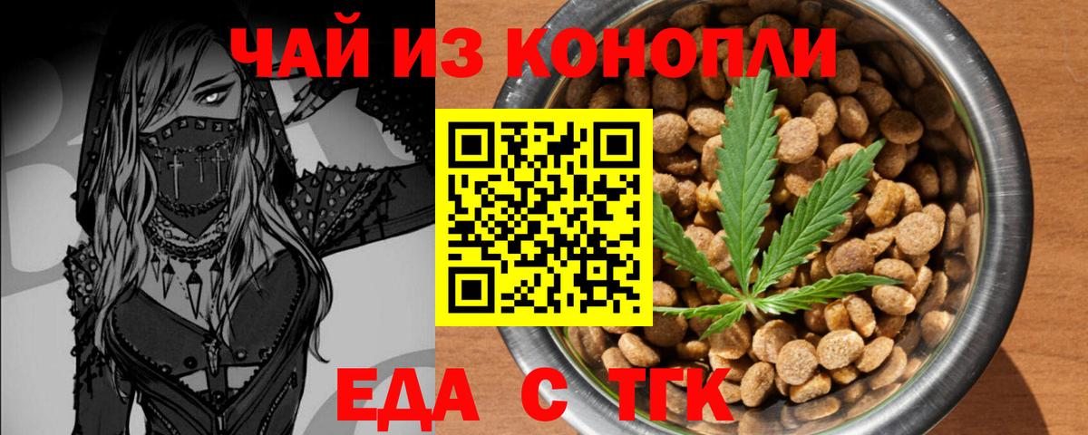 Canna-Cookies конопля Михайловск