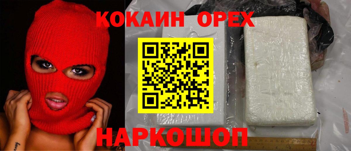 COCAIN FishScale Михайловск