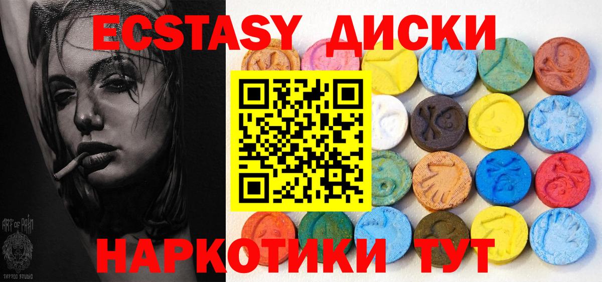 Михайловск  Ecstasy таблы  ЭКСТАЗИ диски  Вход с VPN 