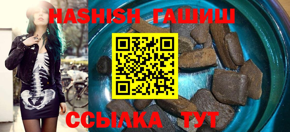 Михайловск  ГАШИШ AMNESIA HAZE  Вход с VPN  ГАШ  ГАШ индика сатива 