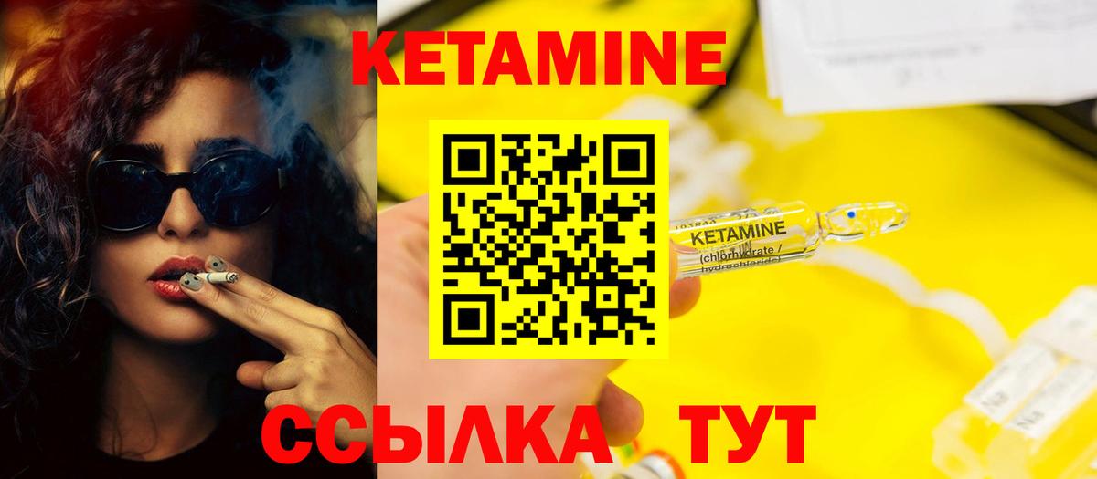 КЕТАМИН VHQ  КЕТАМИН VHQ  Михайловск  Вход с VPN 