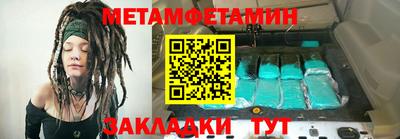 метамфетамин Жуковский