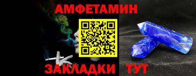 метамфетамин Жуковский