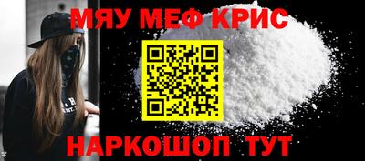 метамфетамин Жуковский