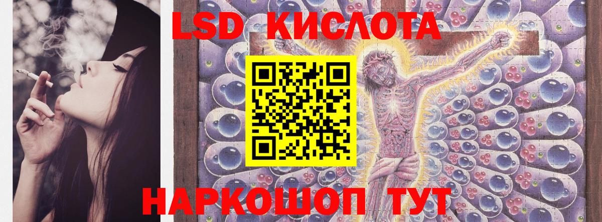 Михайловск  ЛСД экстази кислота  LSD-25 экстази ecstasy  Вход с VPN 