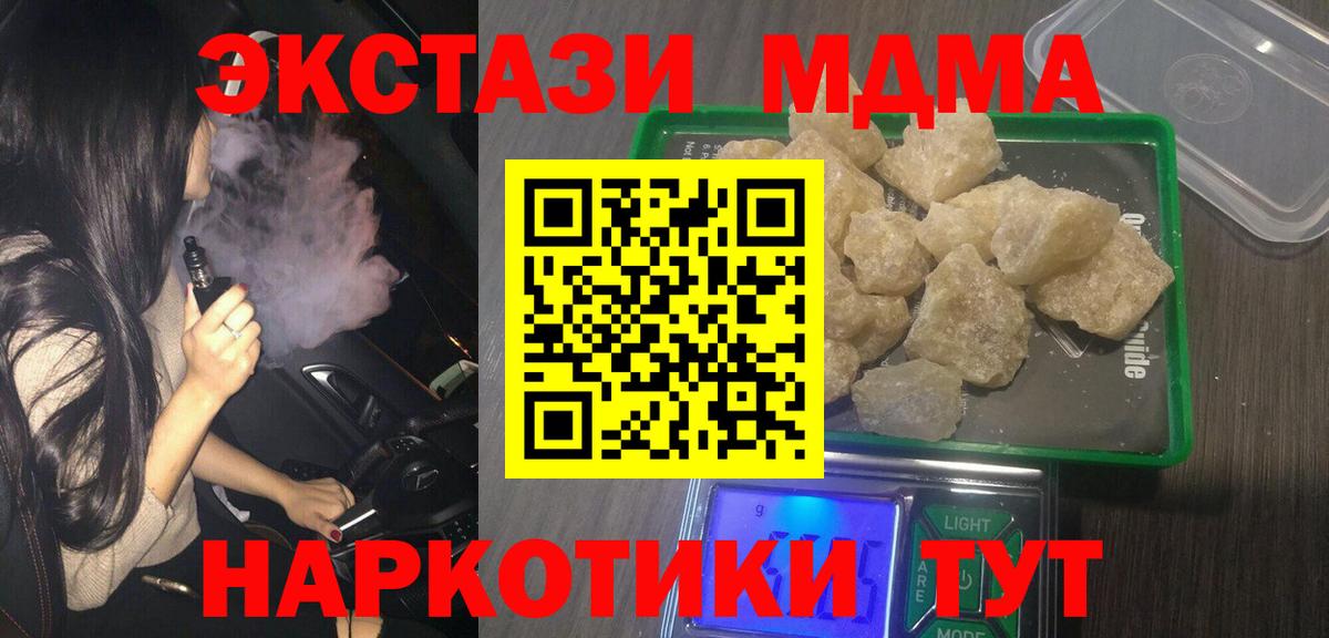 MDMA  Вход с VPN  МДМА кристаллы  Михайловск  MDMA кристаллы 