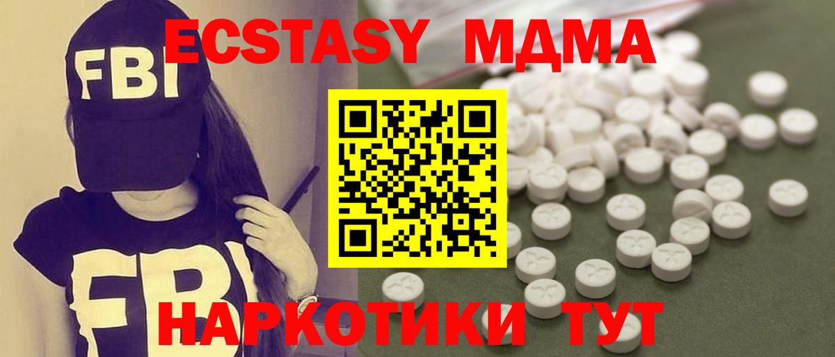 MDMA VHQ Михайловск