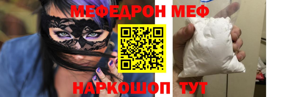 Меф кристаллы Михайловск