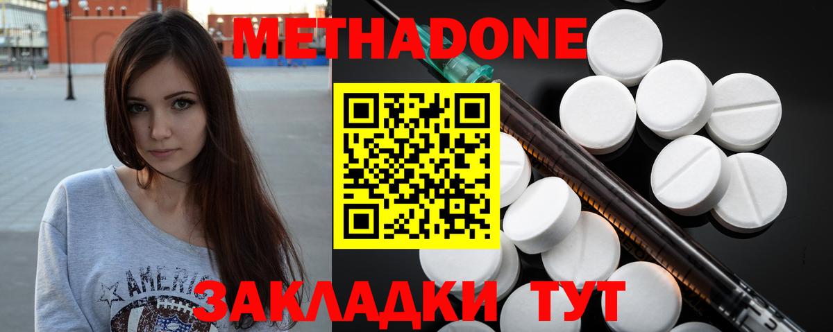 МЕТАДОН VHQ Михайловск