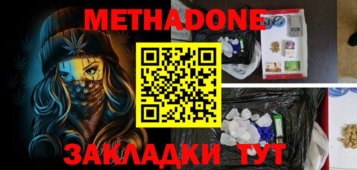 МЕТАДОН мёд  Вход с VPN  KRAKEN онион  Михайловск 