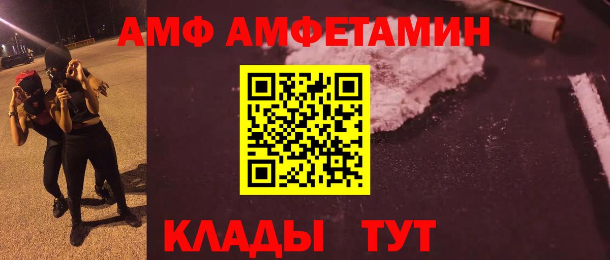 Первитин Methamphetamine Михайловск
