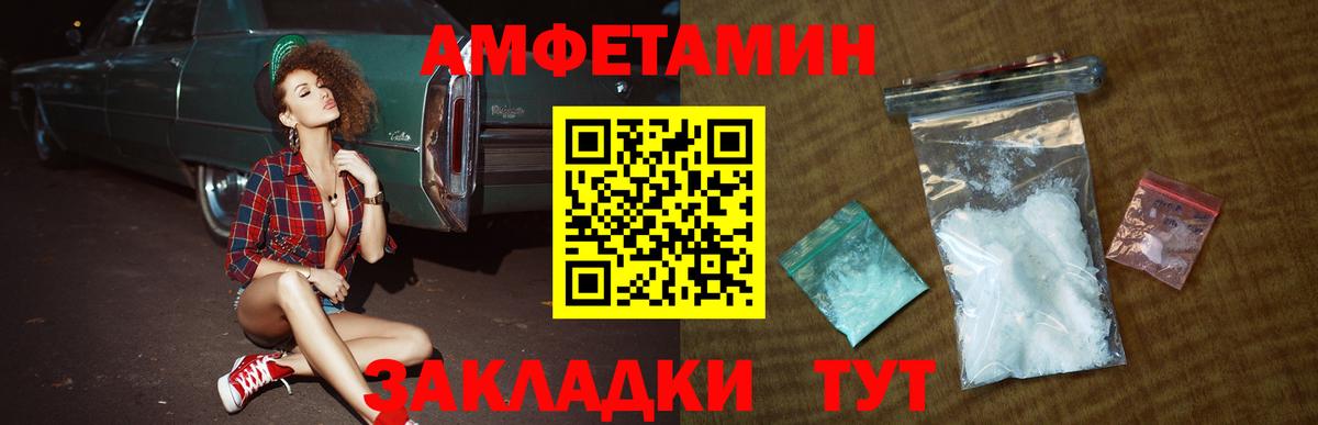Михайловск  Первитин Декстрометамфетамин 99.9%  Вход с VPN  МЕТАМФЕТАМИН  Первитин Декстрометамфетамин 99.9% 