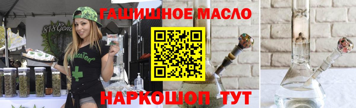 Дистиллят ТГК THC oil Михайловск