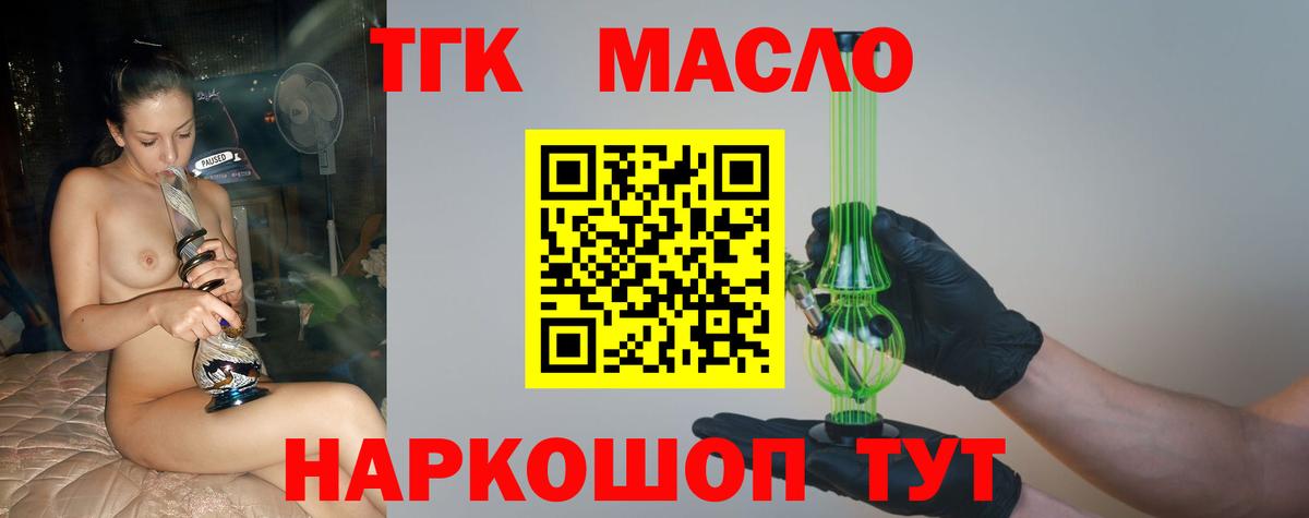 Михайловск  ТГК вейп с тгк  Вход с VPN  ТГК вейп с тгк 