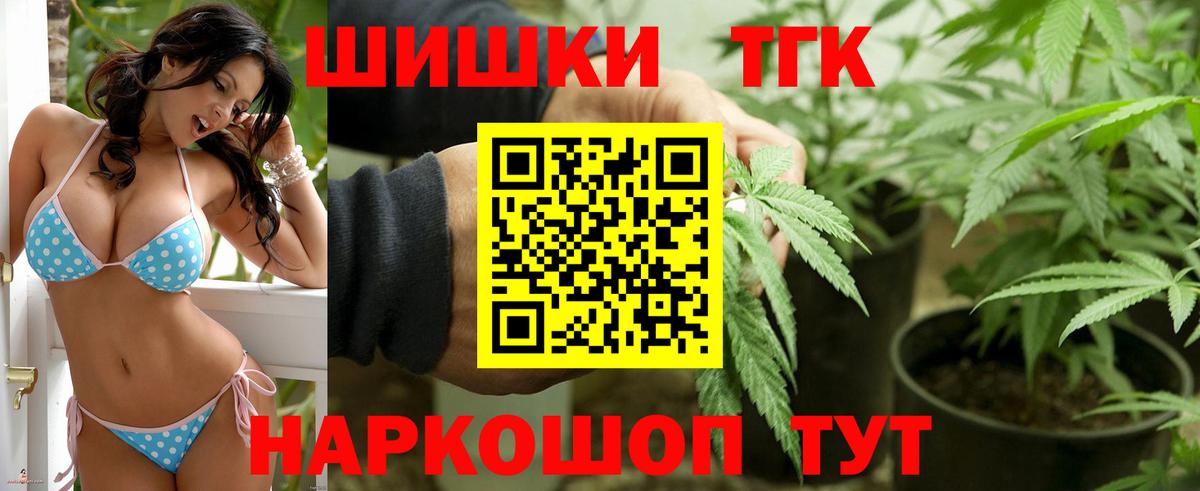 Канабис марихуана  Шишки марихуана ГИДРОПОН  Вход с VPN  Бошки марихуана семена  Михайловск 